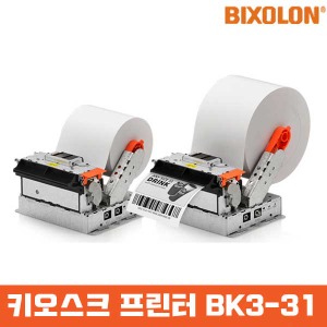 3인치 키오스크용 프린터모듈 빅솔론 BK3-31 / 시리얼,USB